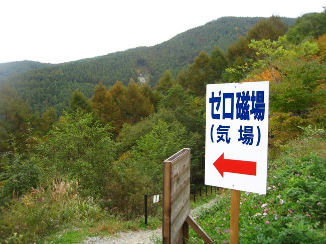 日本三大パワースポット ゼロ磁場で有名【分杭峠】 気場へ挑む
