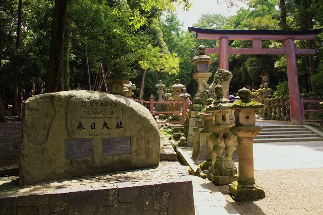 世界遺産・春日大社の標石がある参道の入口。<br />参道には石燈篭が整然と立ち並んでいます。