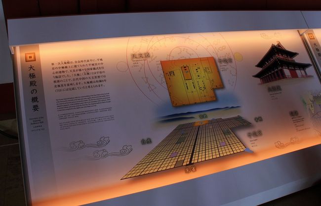 平城宮の造営や大極殿の概要などを説明した展示がされています。