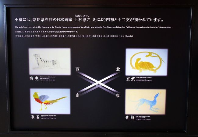 中国の神話に出てくる白虎・玄武・朱雀・青龍の天の四方を守る霊獣が大極殿内部のそれぞれの方向に描かれています。