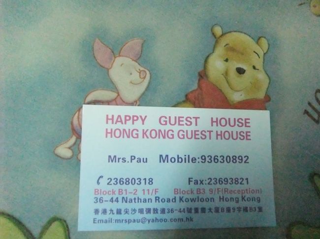 宿のオーナーのおばちゃんが優しい人でした。<br /><br />明日は早いし、シャワーを浴びて就寝。