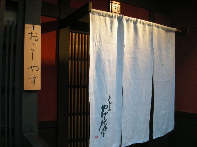 お茶屋さん<br />おこしやす。