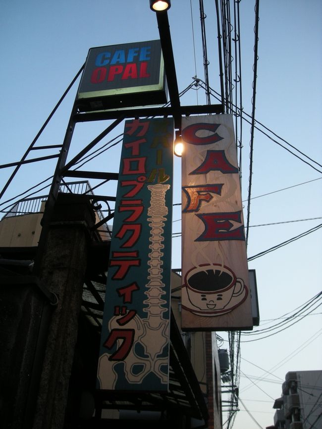 カイロプラクティックカフェ。<br />マッサージ付きなのかな。