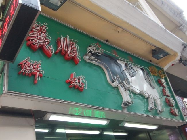 牛乳プリンで有名ですね。<br />まだ食べたことないけど、これも次回へ持ち越し。