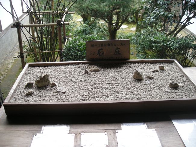 続いて龍安寺。