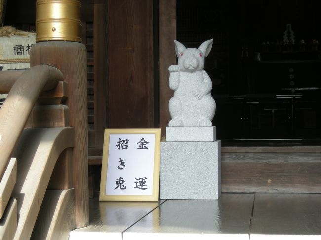 招き兎。左が金運、右は縁結び。