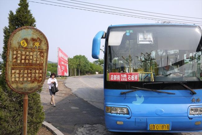 中国東北部【2】満州の戦跡めぐりと人民との触合い』大連(中国