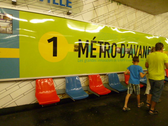 パリの地下鉄、待合の椅子がカラフルですね。<br /><br />駅によって椅子の形や色合いも違うので面白いです。