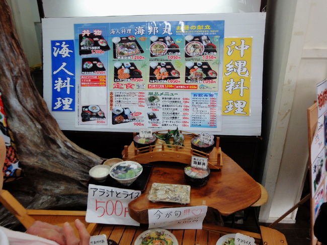 　<br />①腹減り過ぎ～　もうＰＭ２時まわってる。<br />　　<br />　目も回ってる＼(◎o◎)／！　腹ペコ食堂へ・・<br /><br />　水族館の帰り、近くのドライブインでブランチ<br /><br />　が・・・しかし、なかなか美味しい<br /><br />　腹が減ってるせいでもなさそうだ(^_^)v