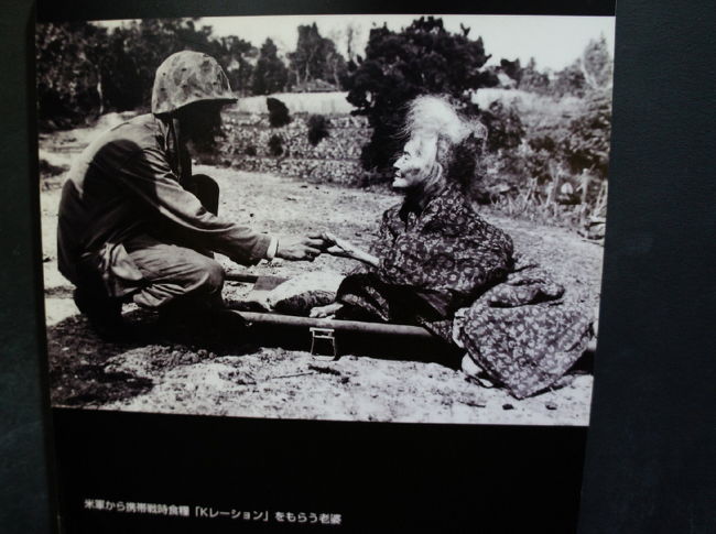 <br />②数有る写真の中でこの写真が１番印象に残った<br /><br />　写真下のコメントには、こう書かれてあります<br /><br />　「米軍から携帯戦時食糧（Ｋレーション）　<br />　をもらう老婆」<br /><br />　お婆さんにとっては美味しかったかどうかは分<br />　からないけど？？生まれて始めての　米食！<br />　<br />　この老婆に何の罪があろうか？