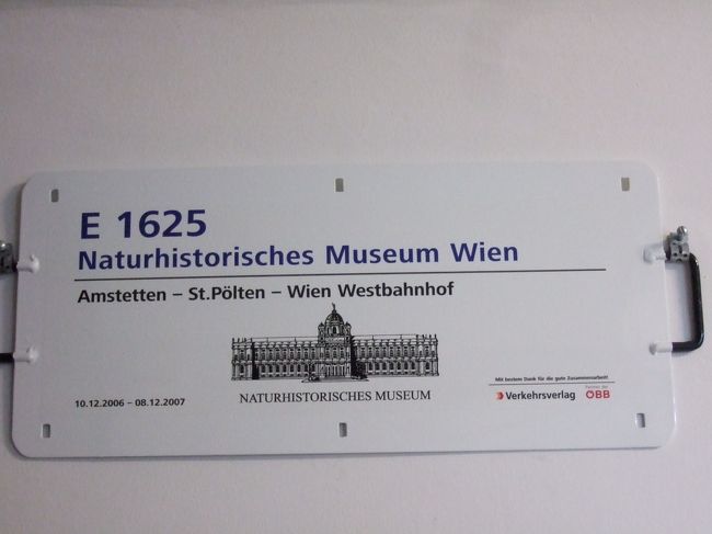 ｳｲｰﾝ　　自然史博物館　　　　ﾁｹｯﾄ