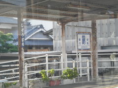 地蔵町駅