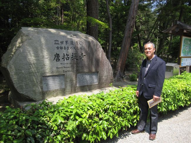 世界遺産の碑の前で