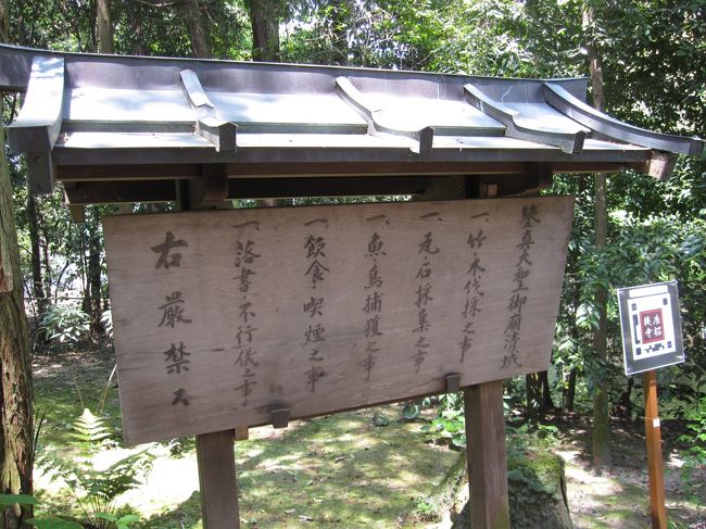 鑑真和上御霊廟　の入口に建ってます。