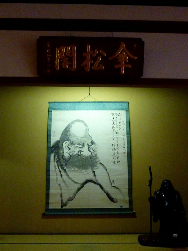 山陰・北陸 日本海浪漫紀行 ②永平寺散策編』勝山(福井県)の旅行 山陰・北陸 日本海浪漫紀行 ②永平寺散策編』勝山(福井県)の旅行