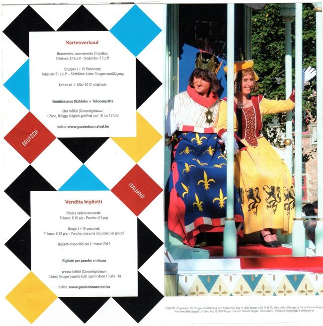 これが、王様と言うか Count of Flanders 兼 Duke of Burgundy とイギリスの王女 Margaret of York の1468年、３回目の結婚パレードなんでしょう〜<br />それから、祭のパンフに　結婚するカップルが出るとも書いてありました。（ceremonial entry of the bridal couples… 結婚式の衣装で出るのかな？)<br />フランス語やドイツ語、オランダ語、英語、スペイン語等の説明文があるのだけど日本語がありません。あれば嬉しいわ〜