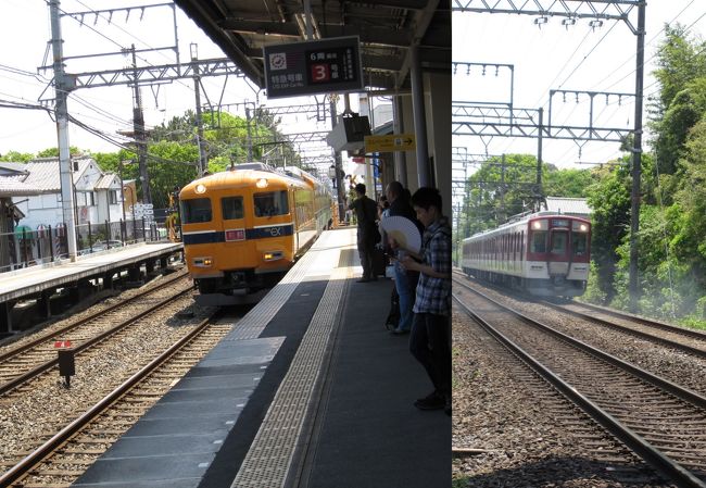 西ノ京駅から近鉄電車で西大寺駅経由で奈良駅に向かいます。<br />オレンジの特急が通過した後、赤い西大寺行きの普通電車に乗り込みます。