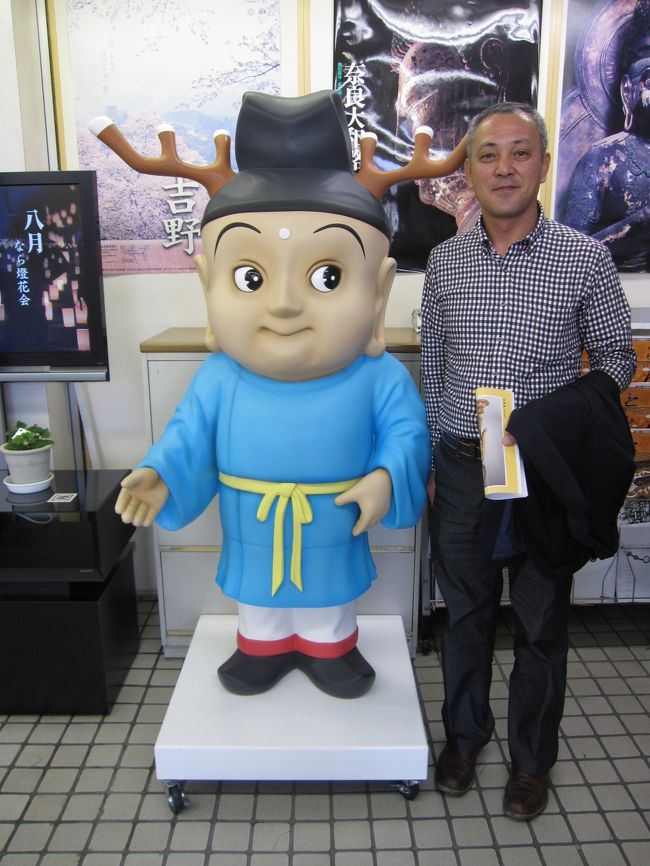 近鉄奈良駅のビルにある観光案内所のせんとくんに御挨拶。