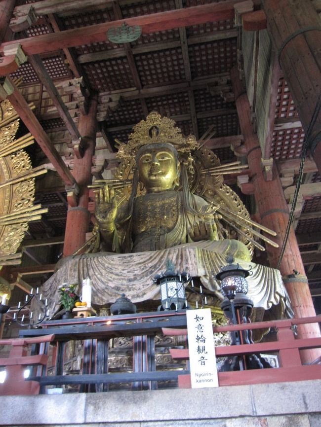 大仏様の脇侍、如意輪観音　を拝観して回りました。