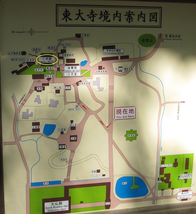 境内を横切って、二月堂に向かいます。