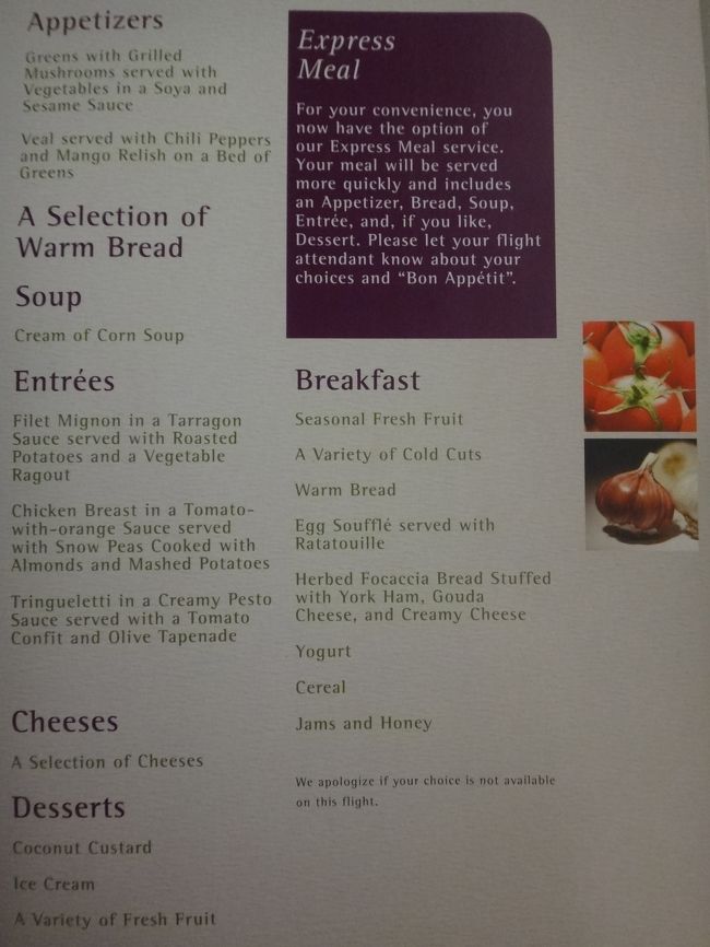 TAM航空ビジネスクラスで提供される機内食メニューの<br />写真。<br /><br />ちゃんとコースがあるようです。