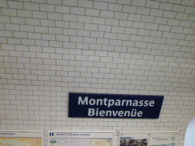 ではがらりと変わってフランス国鉄のターミナル駅の一つ、モンパルナス駅。<br /><br />地下鉄駅でおります。<br />でもモンパルナス駅という名称ではない・・