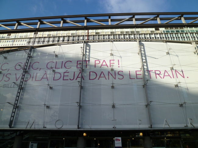 駅のファサード。<br /><br />あれれ？今まで見てきた北駅や東駅、リヨン駅とえらい違って近代的？<br /><br />下の方をよく見ると確かにモンパルナスと文字が見えますけど。