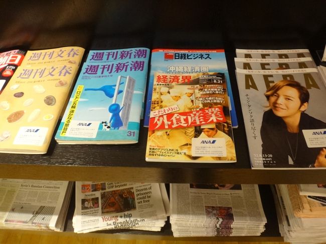JFK『BRITISH AIRWAYS LOUNGE』<br /><br />週刊誌等の雑誌。よく見ると・・・<br /><br />ニューヨークにもグンちゃんが居ました。（＾◇＾）