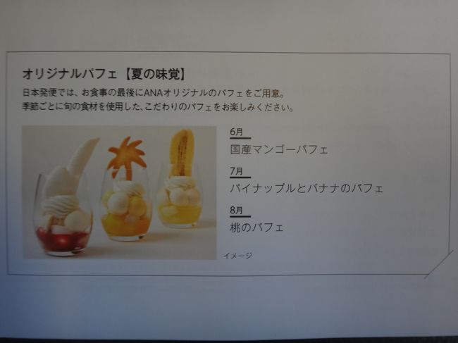 オリジナルパフェ<br /><br />