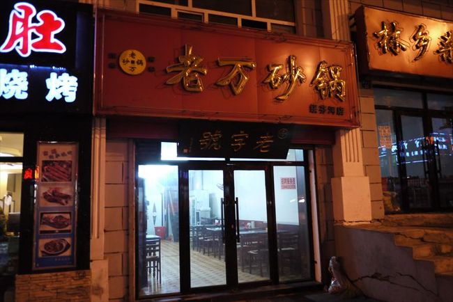 中国東北部 ６ 東寧要塞に入り浸る 黒龍江省 中国 の旅行記 ブログ By Halonさん フォートラベル