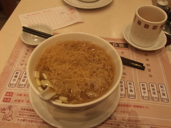 もちろんワンタンメン！<br /><br />