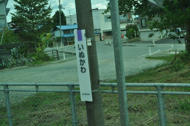2012年8・9月北海道・東北鉄道旅行11(山形駅から米沢駅経由今泉駅へ)