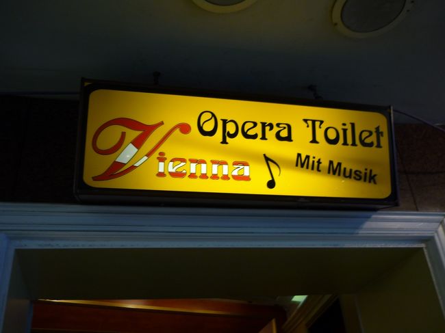 ｳｲｰﾝ　ｵﾍﾟﾗ座近くの地下ﾄｲﾚ<br />入ると音楽が流れます。