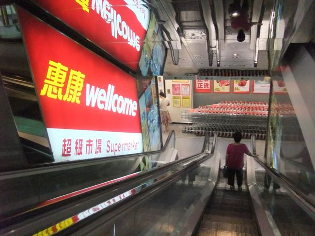 その後はスーパーへ買出し。<br /><br />ジョニーベーカリーのクッキーを買ってみようかと思い、お店まで行ってみたものの、現金のみの支払いだったので断念。<br /><br />香港ドルはおそろか、日本円は数百円しか持っていなかったので・・・。