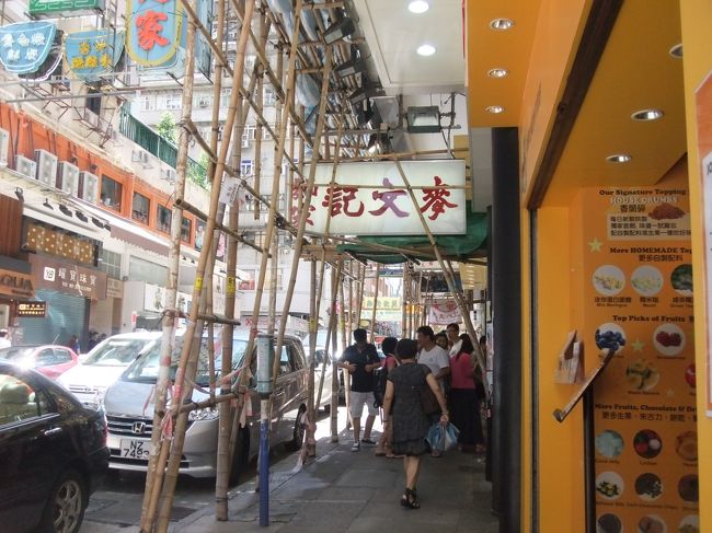 チョンキンマンションで荷物をまとめてチェックアウト。<br /><br />往復バスの乗車券によると、チムサーチョイからバスに乗ってもよさそうでした。<br />私はもう一軒ワンタンメン食べたかったので佐敦に向けて歩きます。