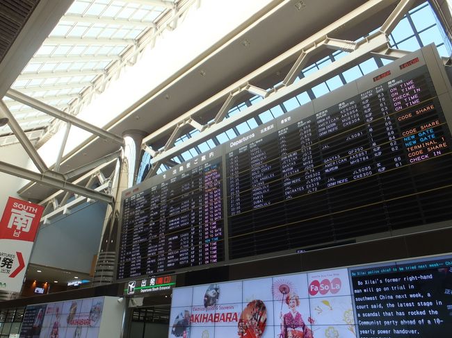 【成田空港第２ターミナル】<br /><br />久々の第２ターミナル。出発は夕方。