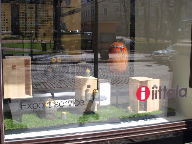 いったら〜〜〜〜