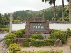 「瑠璃光寺」

「瑠璃光寺（るりこうじ）」は、山口市香山町にある曹洞宗の寺院。
山号は保寧山、本尊は薬師如来。
国宝の五重塔を中心として、境内は香山公園と呼ばれ、桜や梅の名所にもなっている。
大内氏全盛期の大内文化を伝える寺院であり、「西の京・山口」を代表する観光名所となっている。
（Wikipedia）