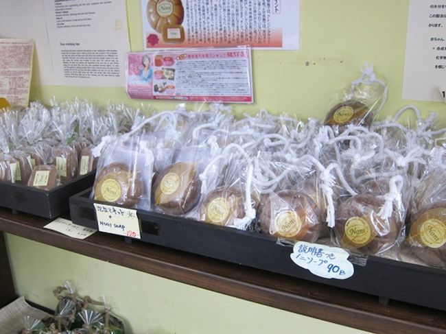 人気沸騰ブラドン ノニ石鹸”を買いに【Chimrim（チムリム）】へ～♪ ☆バンコクの 洗顔料