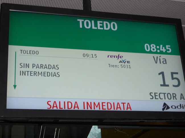 １２月２４日（金）<br />朝早く起きて、地下鉄でアトーチャレンフェ駅へ。ＡＶＥで３０分の距離のトレドに行く日です。「もし、スペインで１日しか日程が取れなければトレドに行け」と言われているトレドです。レンフェ駅で待ち時間があったので、駅構内のカフェで「チュロス」と「カフェオレ」の朝食をいただきました。けっこうこの「チュロス」がいけます。Ｍは大絶賛です。トレド駅からタクシーで見晴らしのよい高台経由で「ソコトベール広場」からアルカサルへ。そこから歩きで市街地を散策しました。世界３大名画のひとつエルグレコの「オルガス伯爵の埋葬」をみて、マクドナルドで昼食です。市内を回る「ソコトラン」は休みでちょっとがっかり。<br />