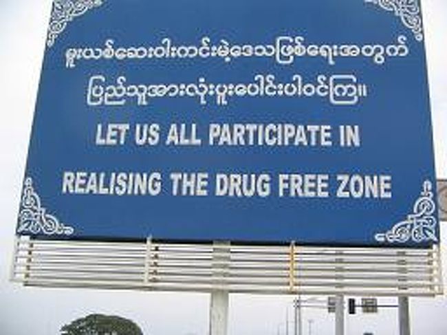 左がタイ側。橋の中央の看板。右側がミャンマー<br />