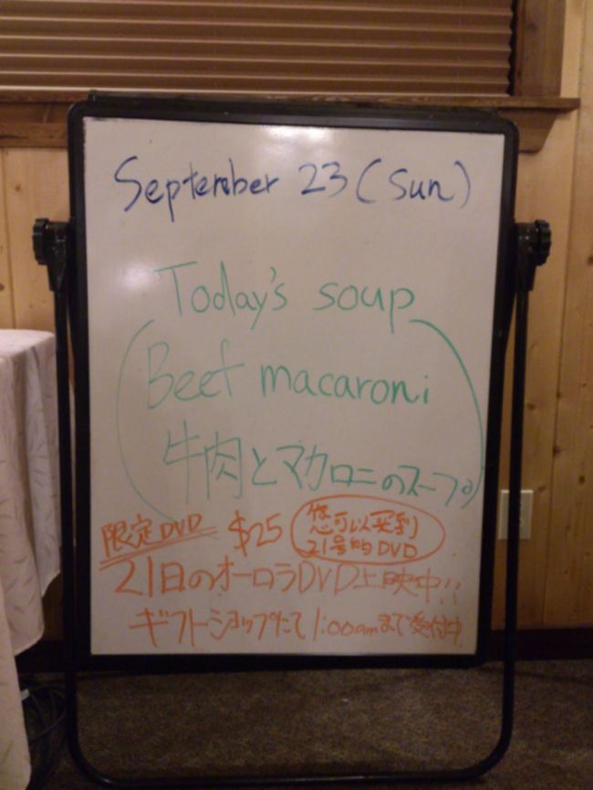 最終日は牛肉とマカロニのスープ。