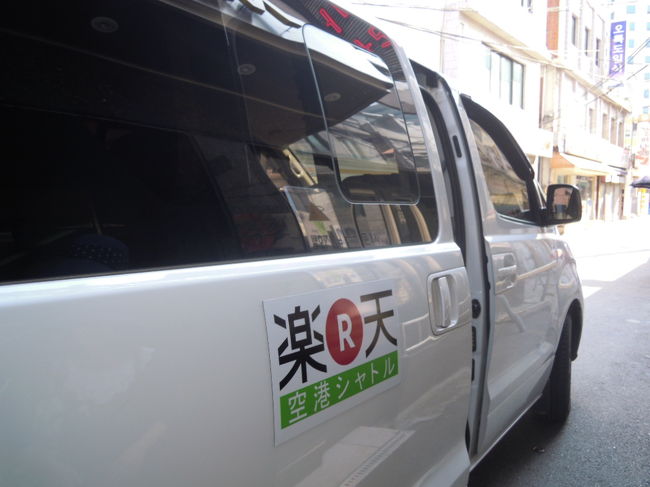 この車に二人はリッチな気分