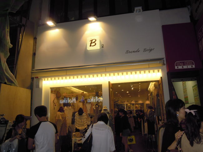 ★B2★<br /><br />ここは大丈夫よ！<br />前回も来て、全部正解だったからっ<br /><br />