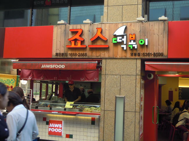 ★ジョストッポギ★<br /><br />可愛いトッポギ屋さんのチェーン店