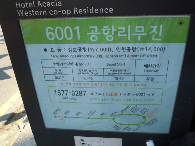 あら、空港バス乗場だ！<br />次回から利用してみようかな<br />