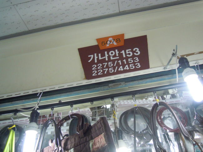 ★東大門総合市場★<br /><br />5Fは私たちの天国です<br />チャームやパーツより、今は布、布<br /><br />ここは前々回に行ったお店です