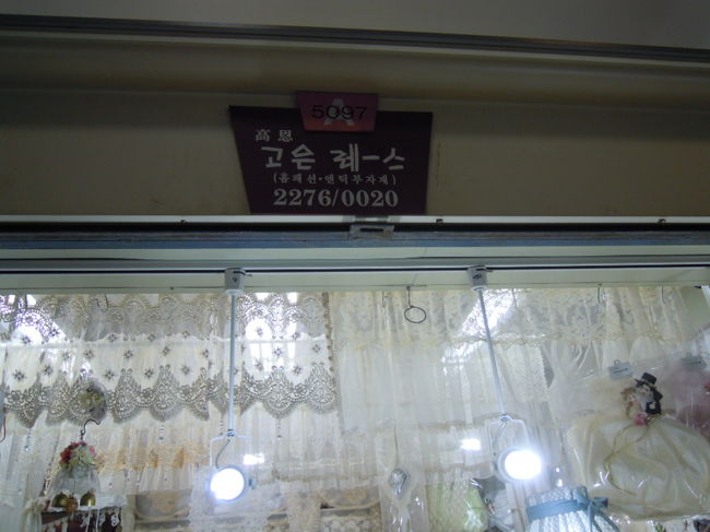 前回行ったレース屋さん<br /><br />セール品で2Y1000Wのもあったりで、幸せ〜でした