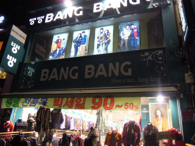 ★BANG BANG★<br /><br />鍾路の南側にあった、、、<br />結局、こっちに渡ることに、、、<br /><br />BANG BANGで身内の服をバンバン買う、、、