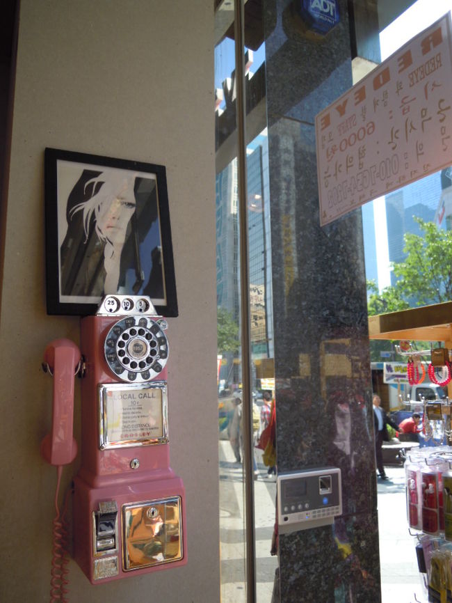 こんな電話も可愛い〜